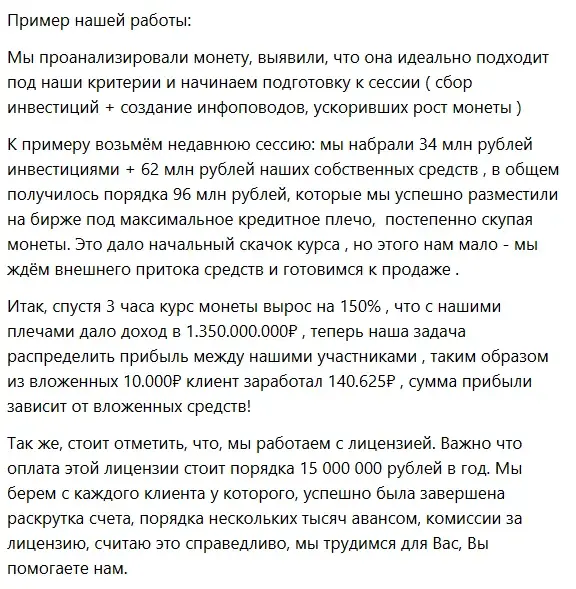 Наталья Доход в каждый дом