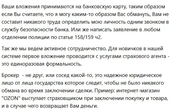 Наталья Поддержка народа России