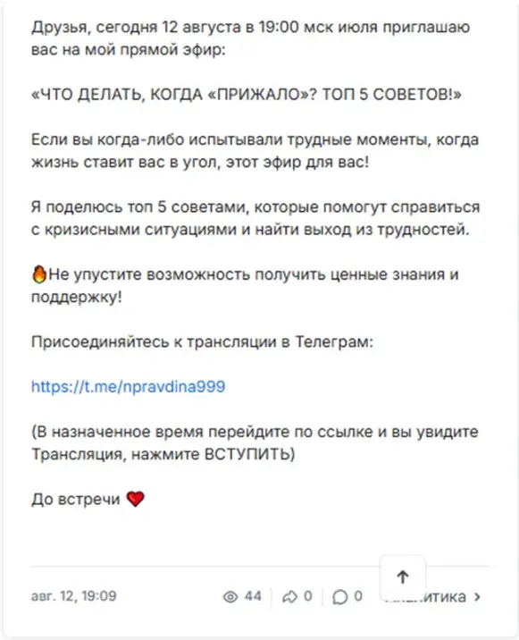 наталья правдина телеграмм наталья правдина телеграмм