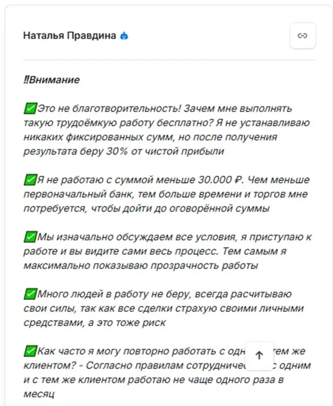 Natali Pravdina Finance Natali Pravdina Finance