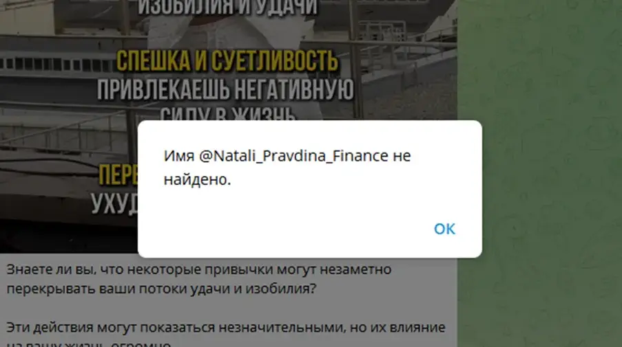 наталья правдина телеграмм наталья правдина телеграмм