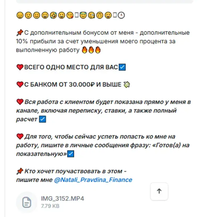 наталья правдина телеграмм наталья правдина телеграмм
