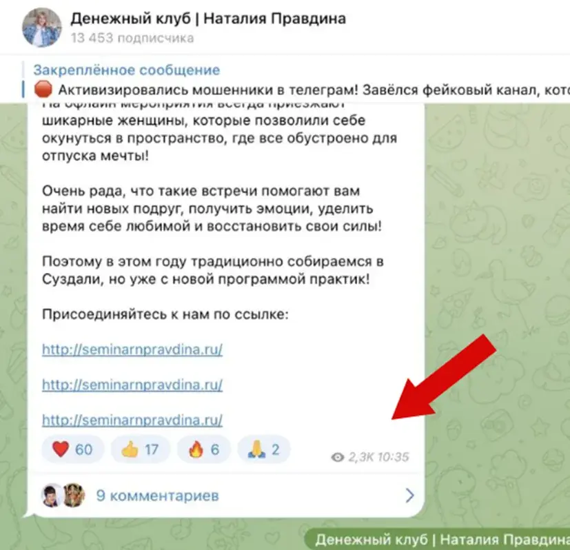 Npravdina Npravdina