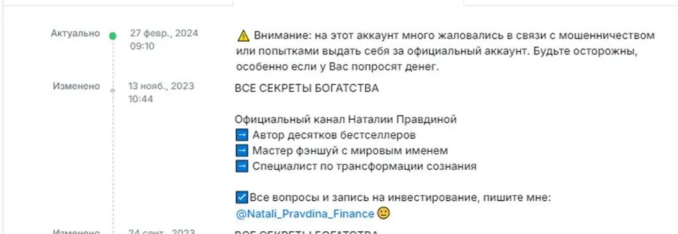 Npravdina Npravdina