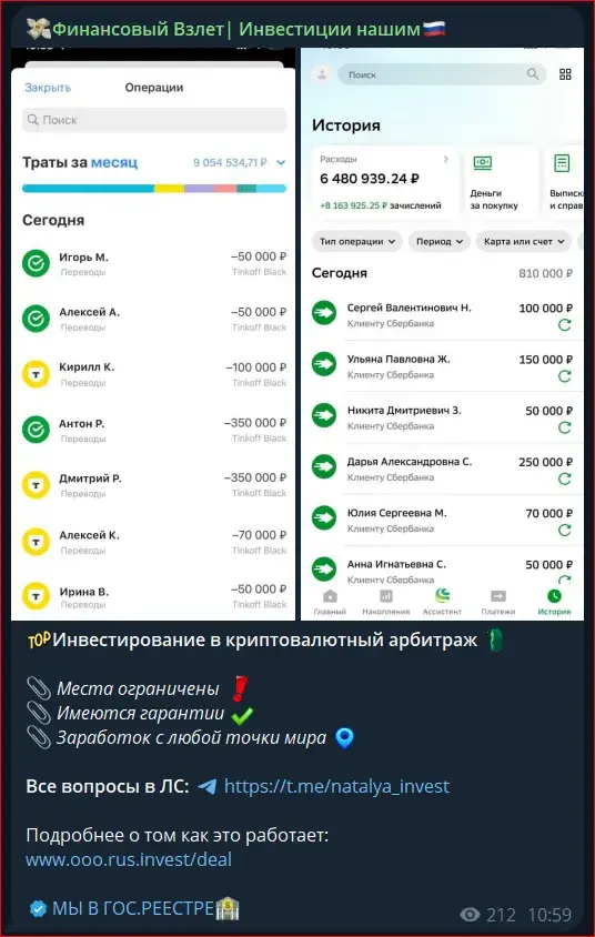 савельева наталья сергеевна инвестиции отзывы