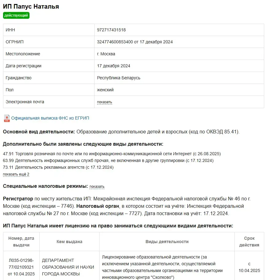 наташа ганстафам отзывы об обучении