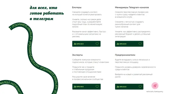 Вам В Телеграм