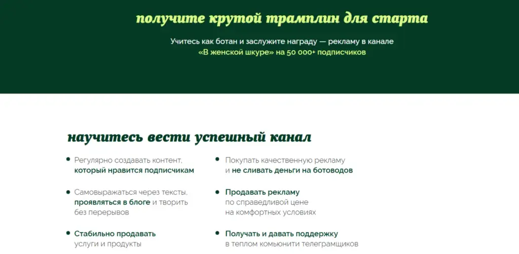 Вам В Телеграм отзывы