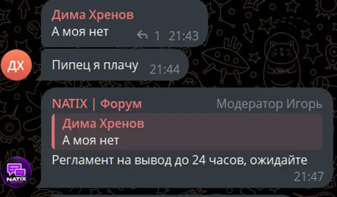 natix робот отзывы телеграмм natix робот отзывы телеграмм