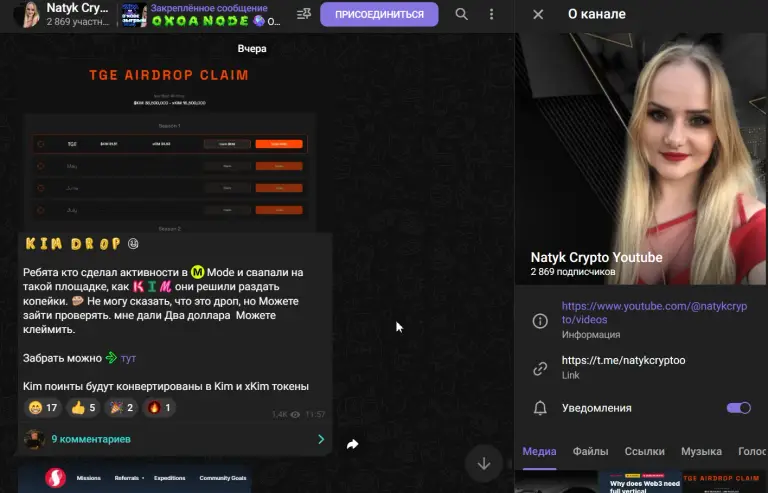 натик крипто