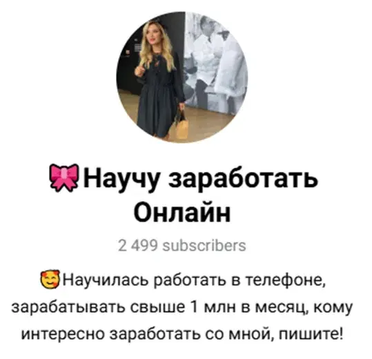 Научу заработать Онлайн