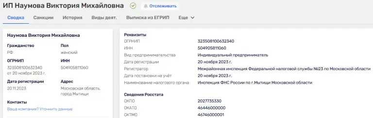 отзывы о курсах ип наумовой виктории михайловны