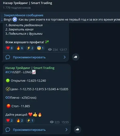 назар трейдинг