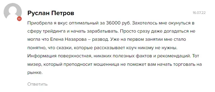 назарова елена сергеевна назарова елена сергеевна