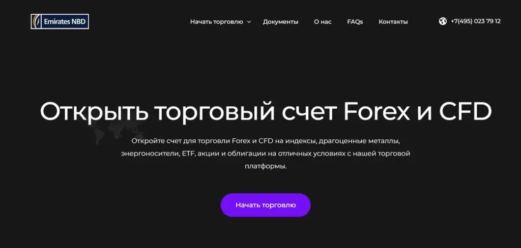Анализ NBD Trading