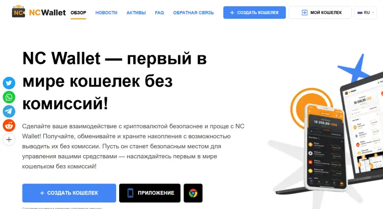 ncwallet