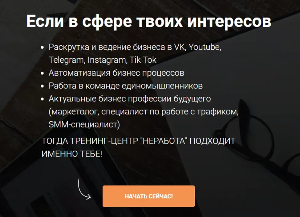 «Неработа» «Неработа»