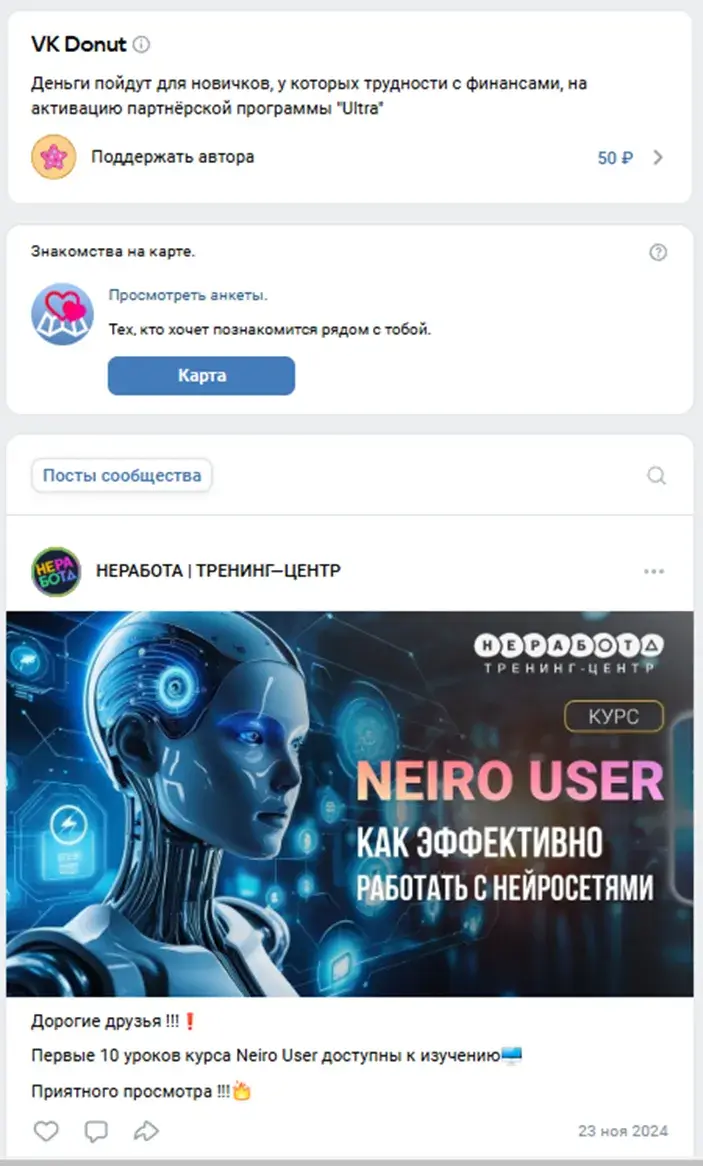 «Неработа» «Неработа»