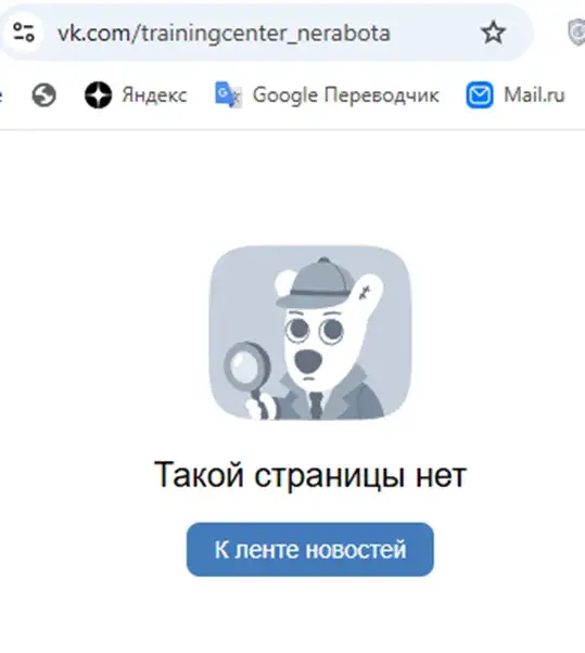 Nerabotacenter Nerabotacenter