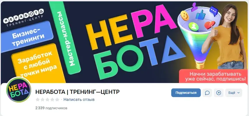 Nerabotacom Nerabotacom