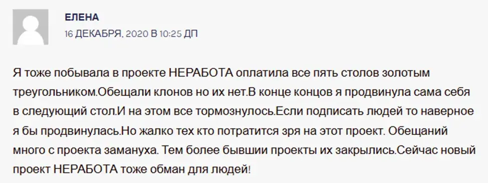 Nerabotaonline Nerabotaonline