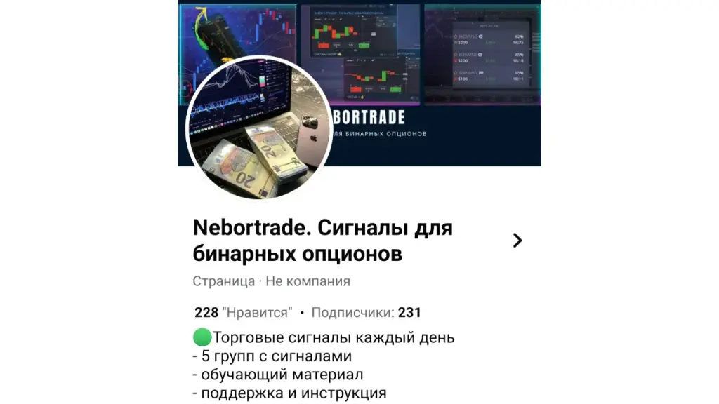 nebortrade отзывы