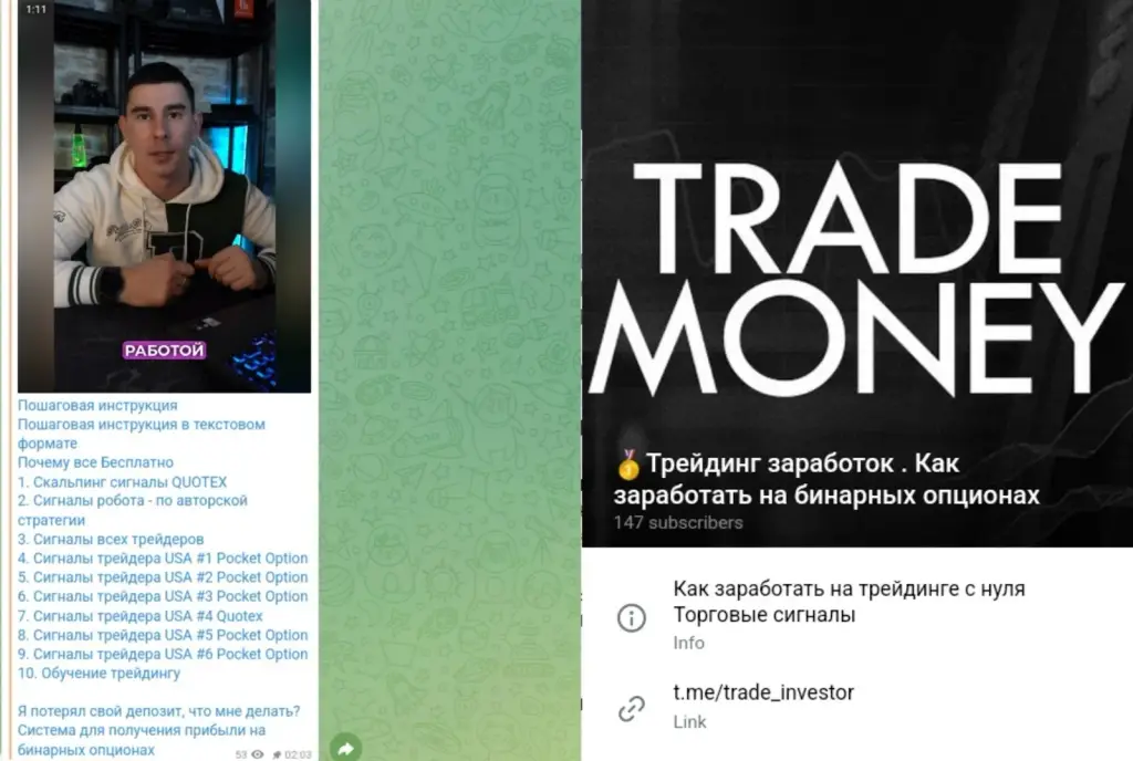 trade investor отзывы
