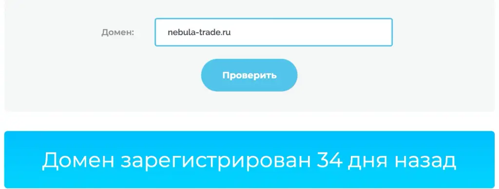 nebula trade отзывы