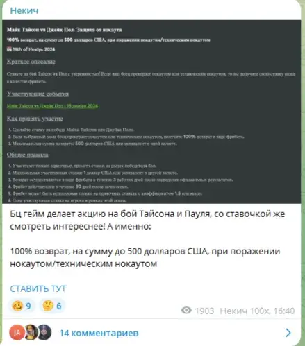 некич тг некич тг