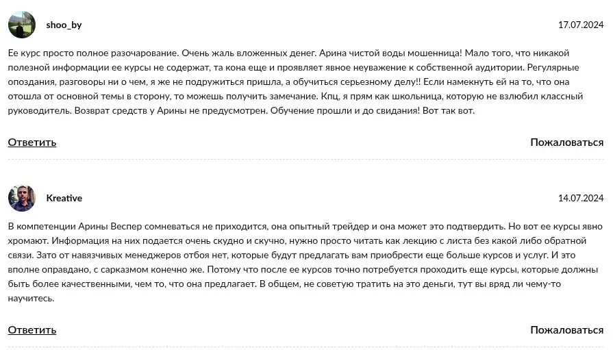 недвижимость весперфин
