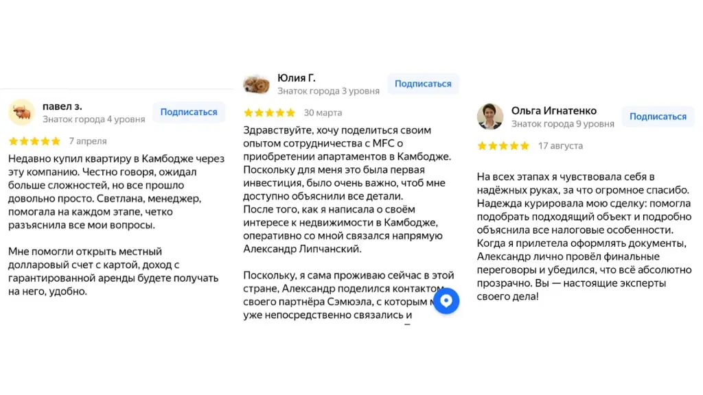 недвижимость в камбодже отзывы инвесторов