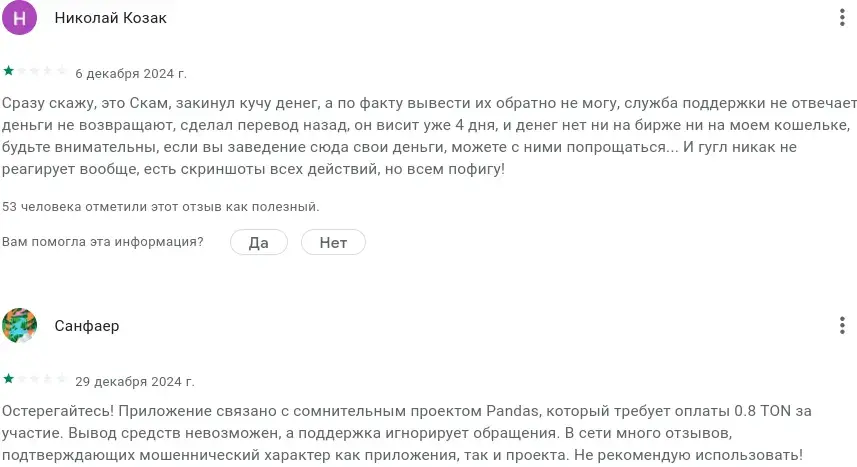 neelsky exchange регистрация