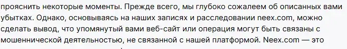 neex