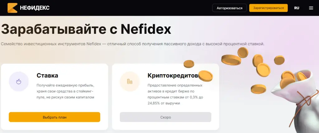 Nefidex Nefidex