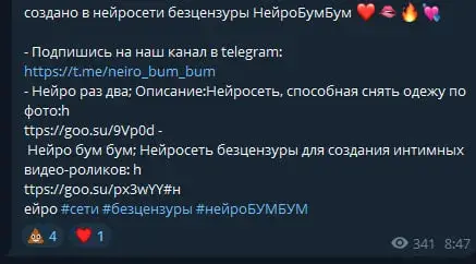 нейро бум бум как использовать бесплатно