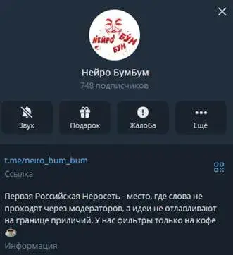 нейро бум бум нейросеть