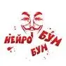 Нейро Бумбум — отзывы и рейтинг
