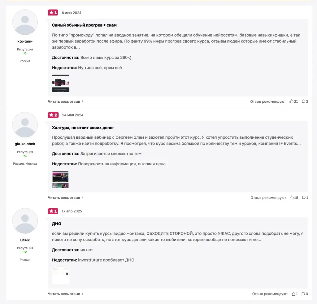 InvestFutureRu