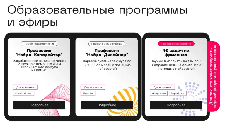 нейробуст