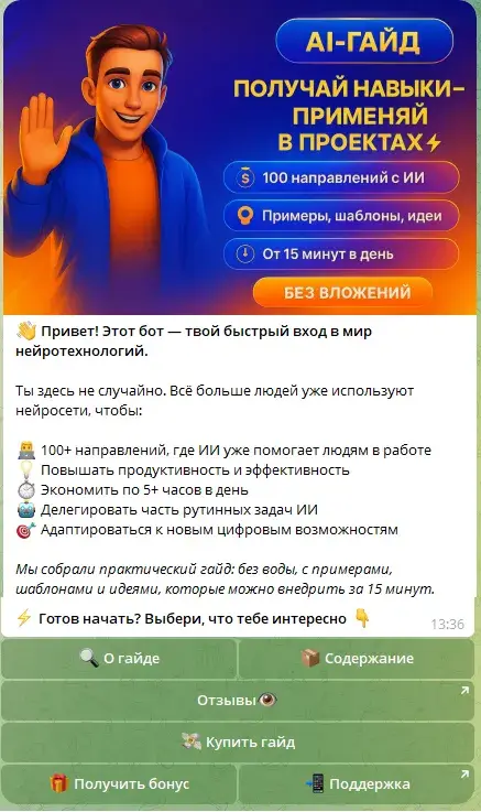airevolutioncourse bot