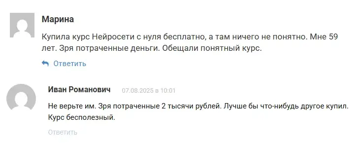нейросети с нуля ты ии новая карьера без выгорания отзывы