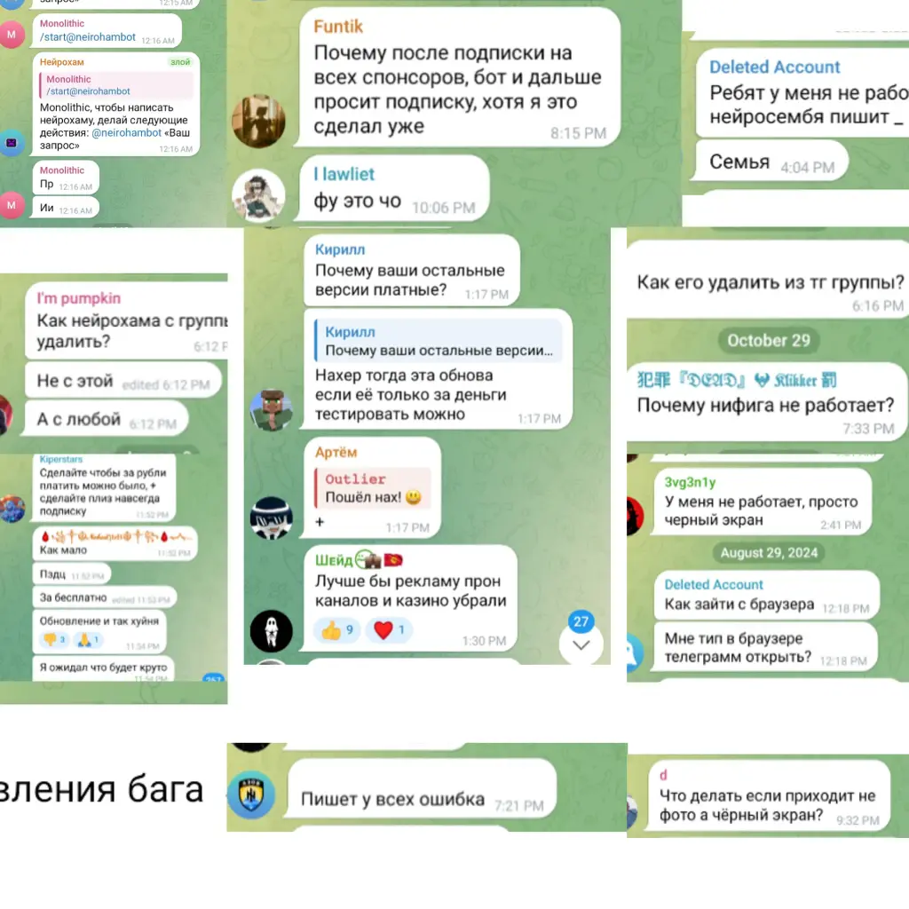 тг канал нейрохам