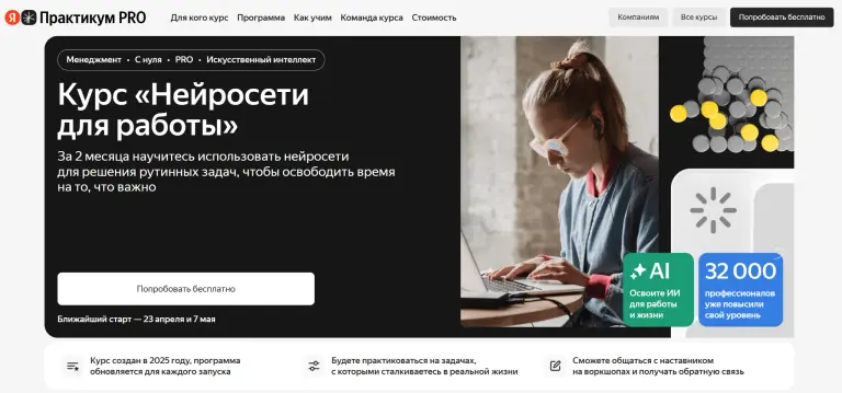 Нейросети для работы