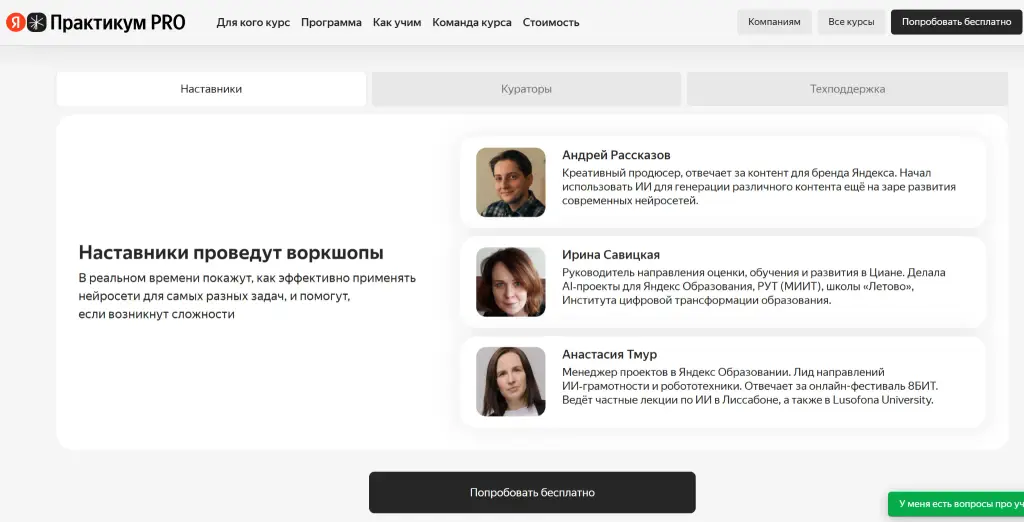 Нейросети для работы Яндекс