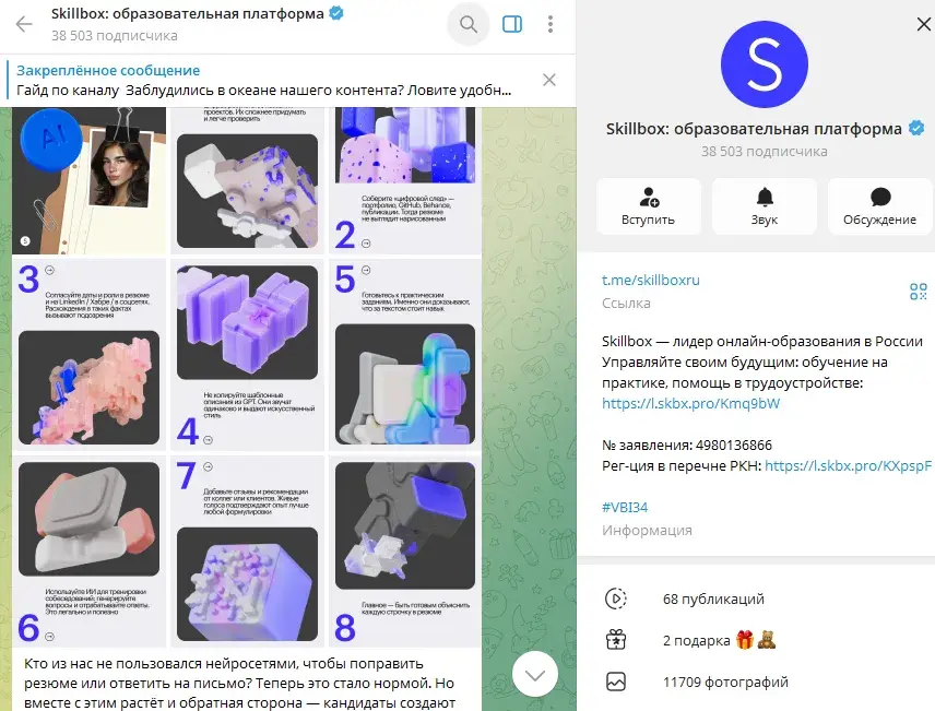 нейросети практический курс от skillbox