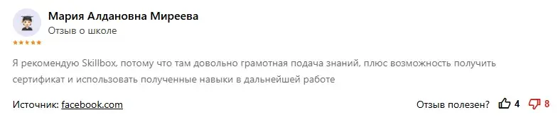 нейросети практический курс скиллбокс отзывы