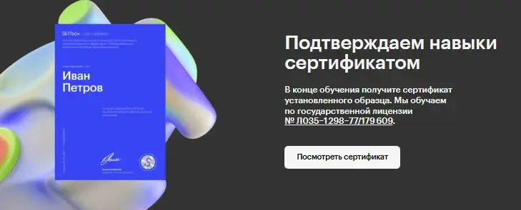 нейросети практический курс skillbox отзывы