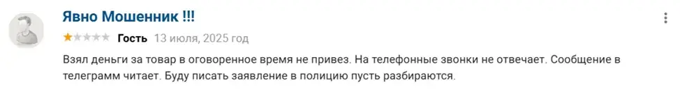 отзывы интернет магазина неломайка