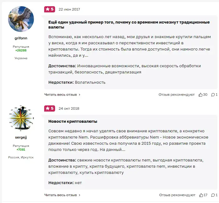 nem тг