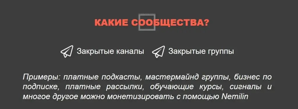 немилинг paywall немилинг paywall